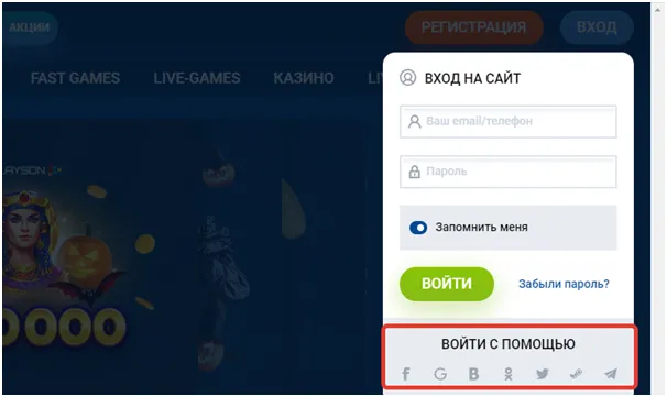 Вход на сайт MOSBET